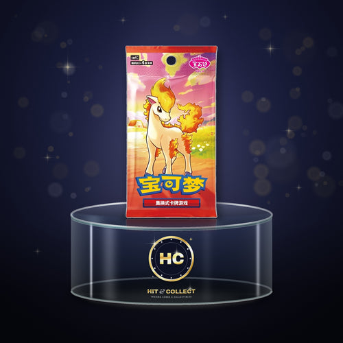 Pokémon Gem Pack Vol. 4 Simplified Chinese booster pack with Ponyta on the Hit & Collect glass display stand